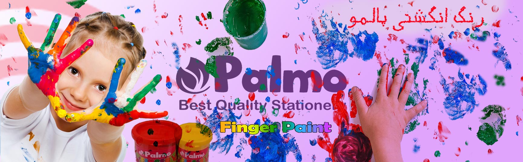 رنگ انگشتی پالمو - مدادینت